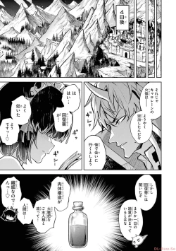 Page 51 of 転生したら序盤で死ぬ中ボスだった－ヒロイン眷属化で生き残る 2