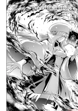 Page 70 of 転生したら序盤で死ぬ中ボスだった－ヒロイン眷属化で生き残る 2