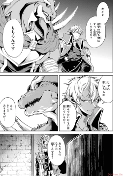 Page 77 of 転生したら序盤で死ぬ中ボスだった－ヒロイン眷属化で生き残る 2