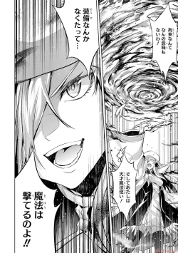 Page 88 of 転生したら序盤で死ぬ中ボスだった－ヒロイン眷属化で生き残る 2