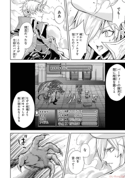 Page 94 of 転生したら序盤で死ぬ中ボスだった－ヒロイン眷属化で生き残る 2