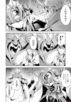 Page 98 of 転生したら序盤で死ぬ中ボスだった－ヒロイン眷属化で生き残る 2
