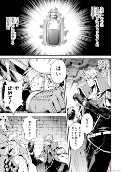 Page 99 of 転生したら序盤で死ぬ中ボスだった－ヒロイン眷属化で生き残る 2