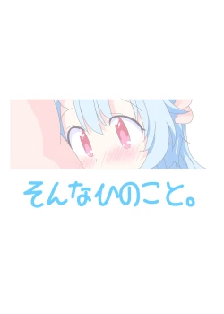 Page 27 of Kirakira Dokidoki. | 闪闪发亮、小鹿乱撞。