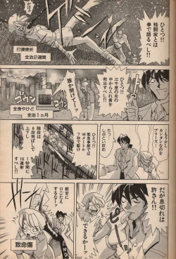 Page 154 of Manga Erotopia 1998-10