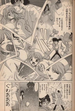 Page 158 of Manga Erotopia 1998-10