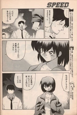 Page 191 of Manga Erotopia 1998-10