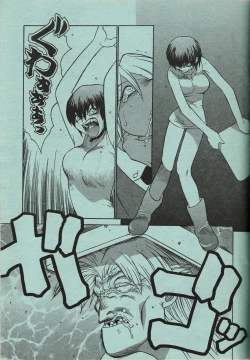 Page 202 of Manga Erotopia 1998-10