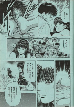 Page 24 of Manga Erotopia 1998-10