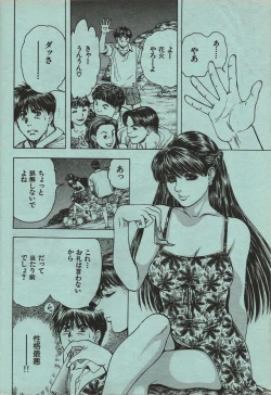 Page 25 of Manga Erotopia 1998-10