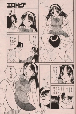 Page 78 of Manga Erotopia 1998-10