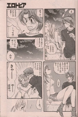 Page 90 of Manga Erotopia 1998-10