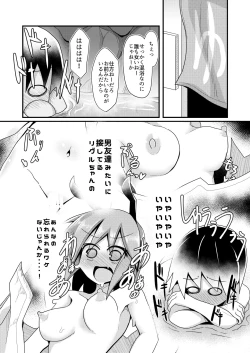 Page 20 of Atarashii Asobi o Oboeta Cirno to Dai-chan