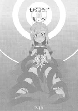 Page 2 of Million Live! no Shoukushu Hon + Omake