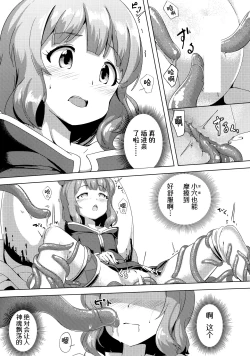 Page 36 of Million Live! no Shoukushu Hon + Omake