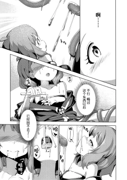 Page 42 of Million Live! no Shoukushu Hon + Omake