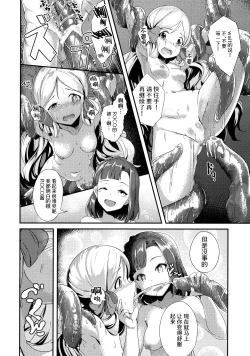 Page 55 of Million Live! no Shoukushu Hon + Omake