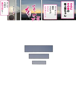 Page 12 of Bukatudou Zyosi Tachi ～ Sotugyou Arubamu ni ha no ra nai Watasi Tachi no H na omo i de～