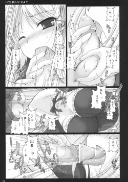 Page 16 of Kyou Dake Desuyo?
