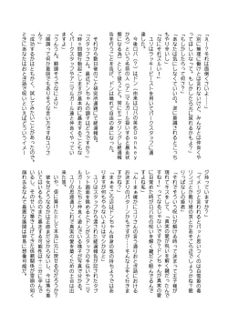 Page 104 of Kemono Friends TSF Joint 3