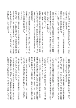 Page 121 of Kemono Friends TSF Joint 3