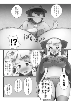 Page 28 of Kemono Friends TSF Joint 3