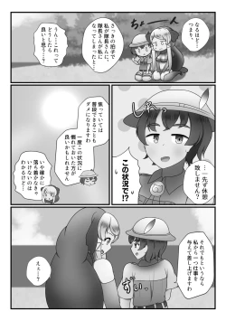 Page 29 of Kemono Friends TSF Joint 3