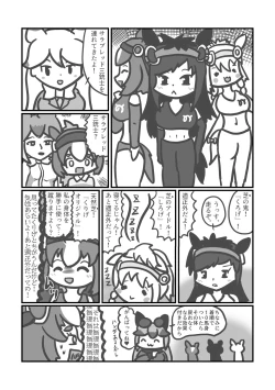 Page 36 of Kemono Friends TSF Joint 3