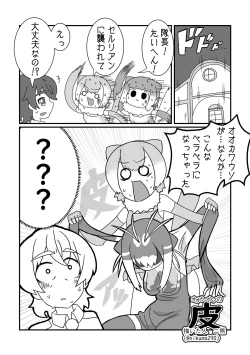 Page 38 of Kemono Friends TSF Joint 3