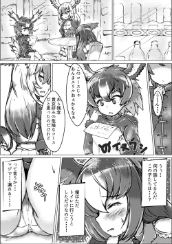 Page 48 of Kemono Friends TSF Joint 3