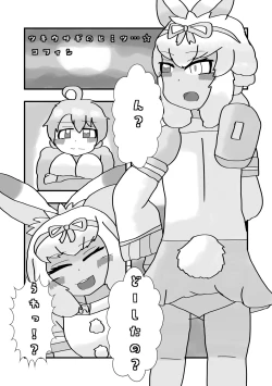 Page 56 of Kemono Friends TSF Joint 3