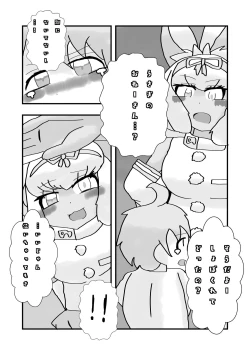 Page 57 of Kemono Friends TSF Joint 3