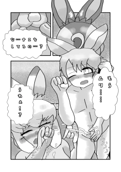 Page 70 of Kemono Friends TSF Joint 3
