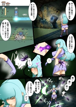 Page 4 of ウチの子がえっちな敵と戦って敗北する話 ～vsエブリン～