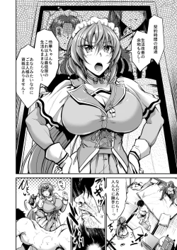 Page 25 of Goshujin-sama no Ouse no Mama ni + Reika Hen Omake