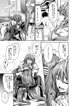Page 26 of Goshujin-sama no Ouse no Mama ni + Reika Hen Omake
