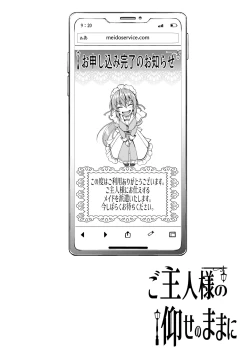 Page 3 of Goshujin-sama no Ouse no Mama ni + Reika Hen Omake