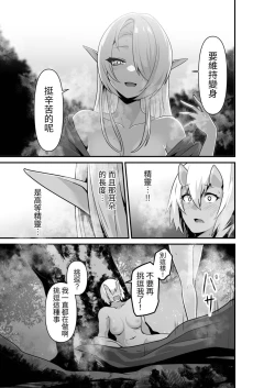 Page 15 of Elf to Orge ga Love-love Ecchi suru Ohanashi