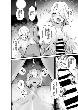 Page 24 of Elf to Orge ga Love-love Ecchi suru Ohanashi