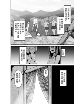 Page 4 of Elf to Orge ga Love-love Ecchi suru Ohanashi