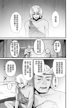 Page 5 of Elf to Orge ga Love-love Ecchi suru Ohanashi