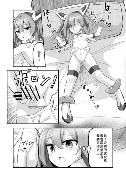Page 19 of TS Mahou Shoujo, Otouto ni Okasareru