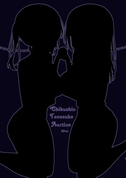 Page 52 of Chikushio auction