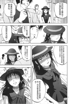 Page 11 of Ura Kuri Hiroi 6