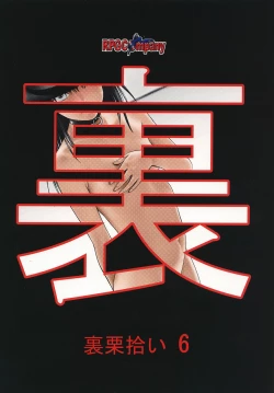 Page 34 of Ura Kuri Hiroi 6