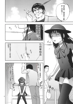 Page 8 of Ura Kuri Hiroi 6