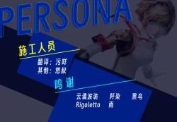 Page 72 of Youma Barai Kanata