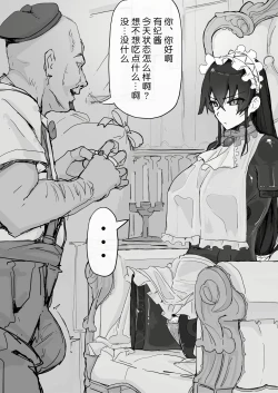 Page 81 of Youma Barai Kanata