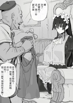 Page 82 of Youma Barai Kanata