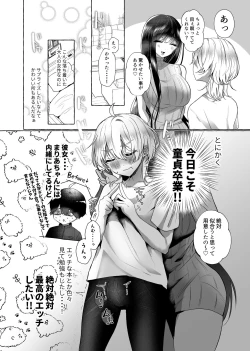Page 4 of 新 僕は彼女の犬になる